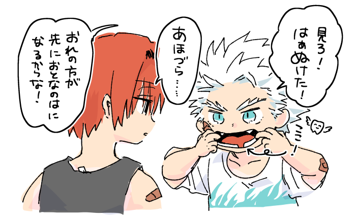 sonnnanaka's tweet photo. これはショタさぱ https://t.co/vGaHwZZVhy