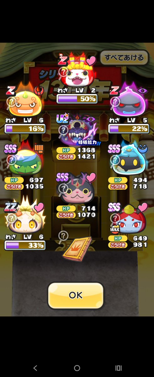 punipuniT2000's tweet photo. せめて両方手に入れたら女勇者エンマをもう一段階限凸出来るようにしてくれないと駄目じゃないのか？
#ぷにぷに https://t.co/tW6TsQjGAT