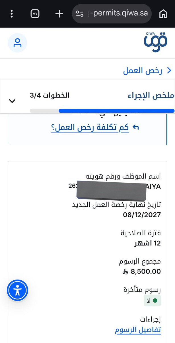Saudimlk's tweet photo. @QiwaCares @HRSD_SA @Qiwa_sa @Adaa @SaudiGOSI @GosiCare هو بياناته ملخبطه عندكم في إحدى خدمات استعلام موجود في قوى وفي أخرى غير موجود ولكن الاهم لم يعكس في وزارة العمل من اعفاء وتاشيراتQCS0270362 https://t.co/yReqT5AL7M