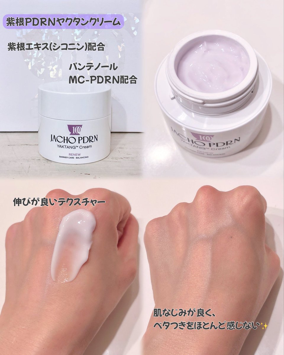 h0104nrb's tweet photo. 【PR】ONEOHOH
3STEPリペアセット💜
・紫根PDRNヤクタンエッセンス
・紫根PDRNヤクタンクリーム
・紫根ODQスリーピングパック

3STEPで毎日のうるおいケア🌿
3アイテムすべてに紫根エキス（シコニン）を配合✨

各アイテムを紹介します👇 https://t.co/cpFFlXh6H8