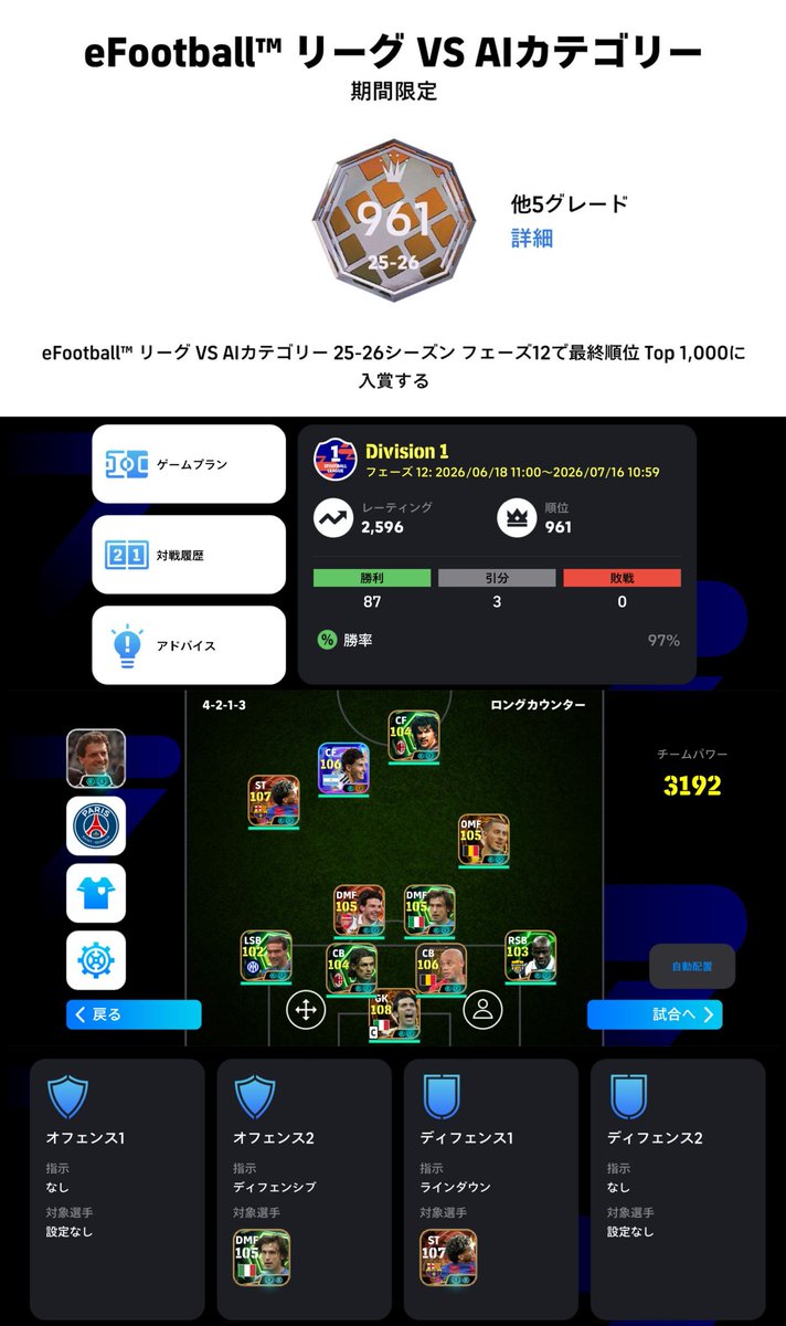 モンハン、ウイイレ、FIFA、グラセフ、討鬼伝 ⚽無音3🍙@🥐🌽🌳{シティズン🩵 (@muon3games0003) / Posts / X