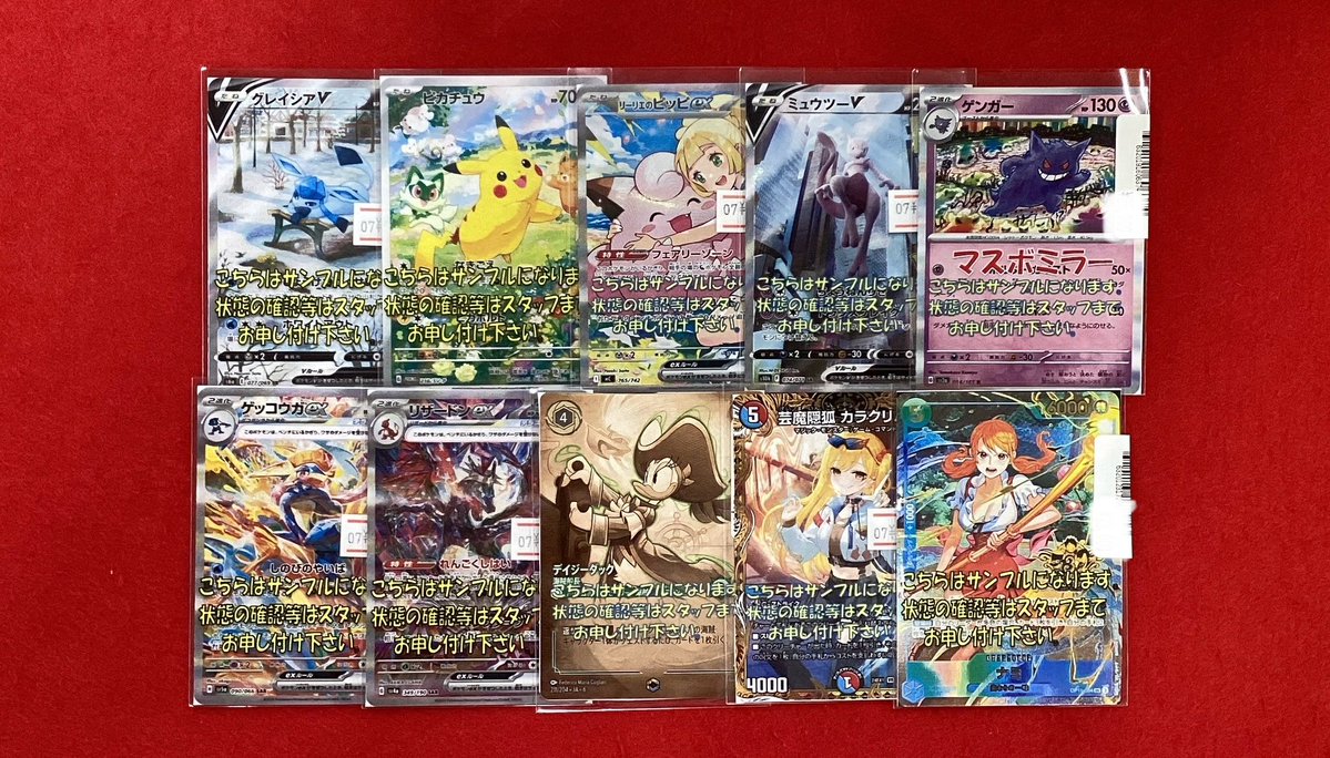 ア*ー様 ワンピース ポケカ ポケモンカードゲーム デュエマ など 大量まとめ売 🍀入荷情報🍀 #ポケモンカードゲーム #ロルカナ #デュエマ #ワンピース
