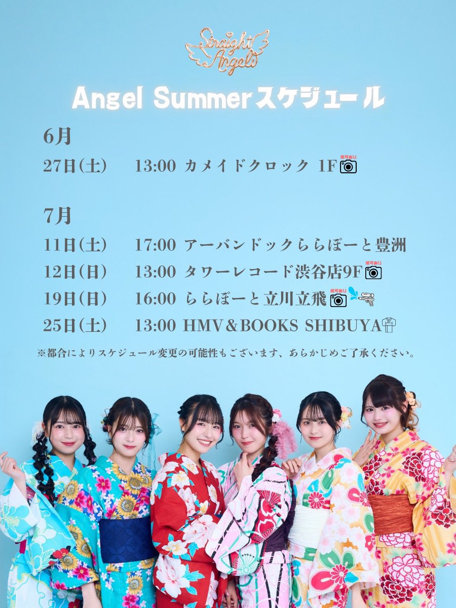 stan__staff's tweet photo. 🤍🪽

⋰

フリーイベント｢ Angel Summer ｣
7/25(土) 詳細決定🌻🤍

⋱

7/25(土) 13:00~ 👘浴衣着用♡
🪽HMV＆BOOKS SHIBUYA
https://t.co/sTLgx8eK5x
※生写真の浴衣とは異なります
※松元寧音は学業の都合により、ミニライブ前に特典会を行います

 #StraightAngeli #ストアン https://t.co/INeJmqmrsy