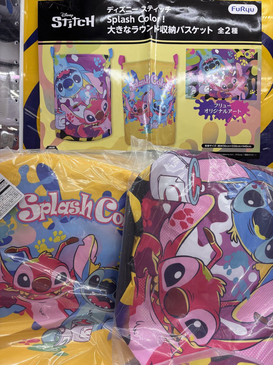 ディズニー スティッチSplash Color!大きなラウンド収納バスケット