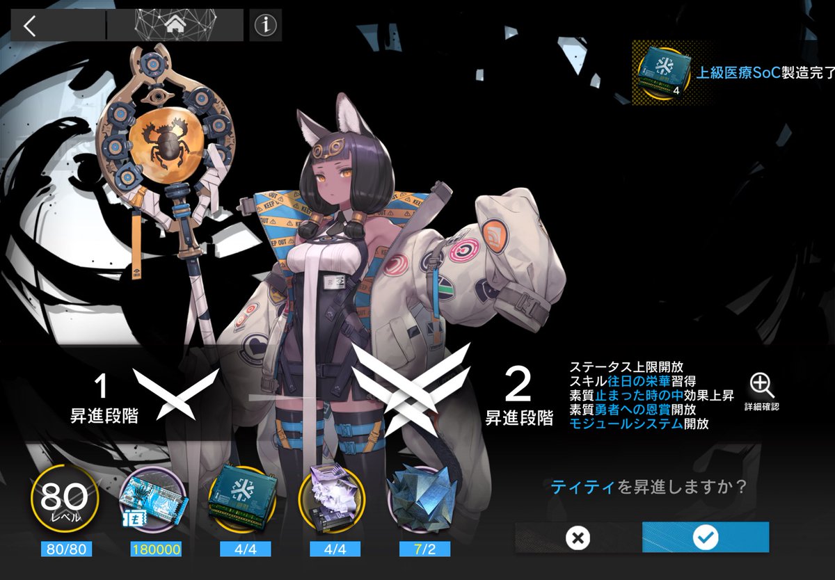 OhRpg's tweet photo. #アークナイツ
 164人目の昇進2
載せるの忘れてたww https://t.co/i2WmbN5meY