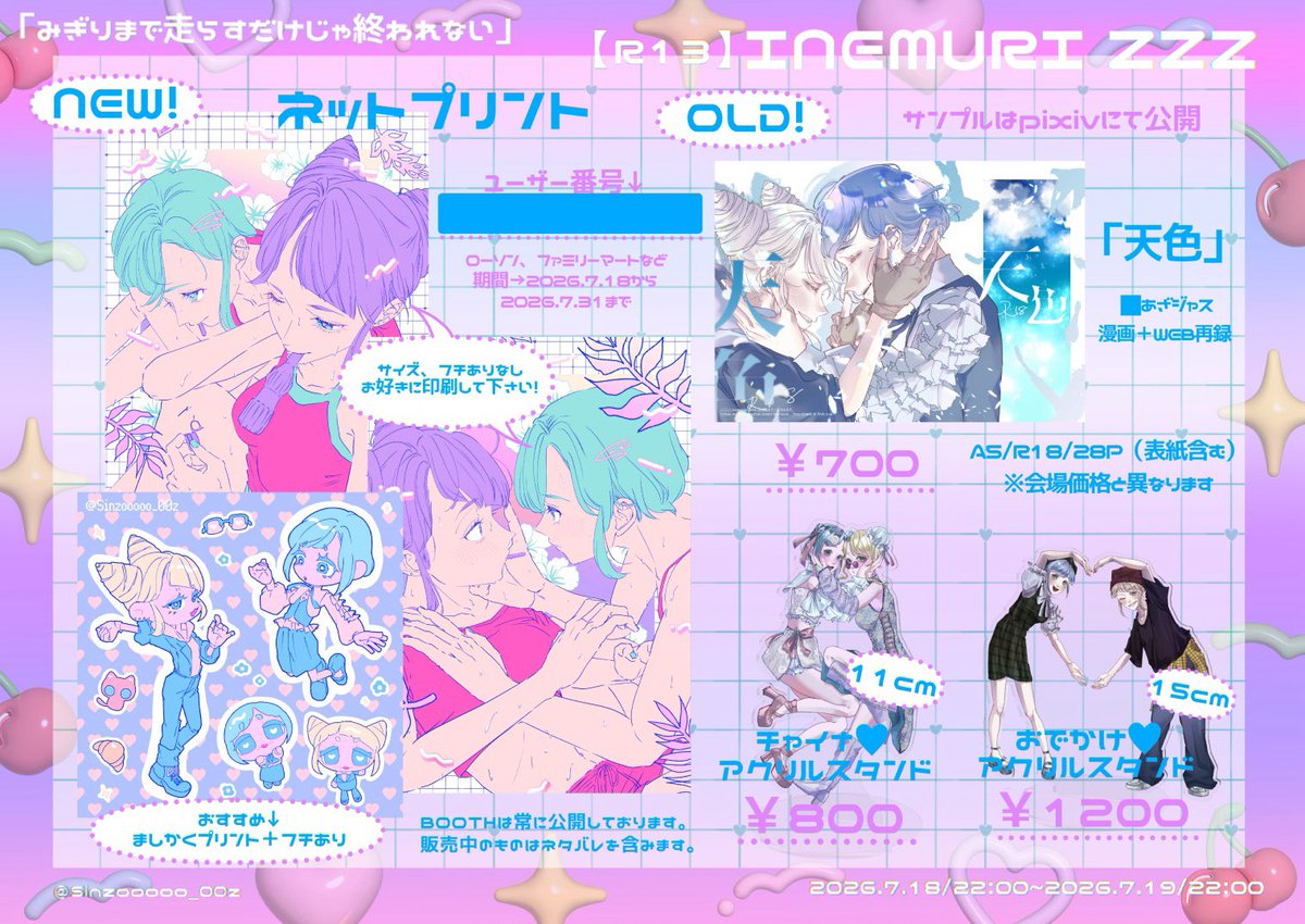 Sinzooooo_00z's tweet photo. NEWはネップリ3枚でBOOTHは既刊（R18）とアクスタあります！よろしくお願い致します🥳
 #みぎじゃ https://t.co/BbHrRL1Apr