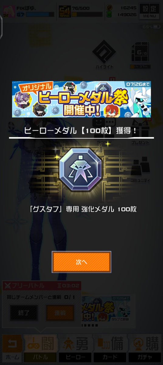 ft_freetime's tweet photo. Lucky!! https://t.co/2MAxRiaVNF