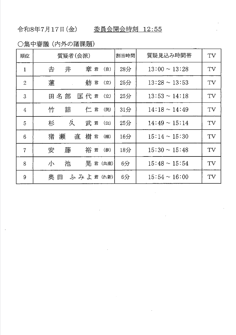 立憲民主党 国会情報+災害対策 tweet media