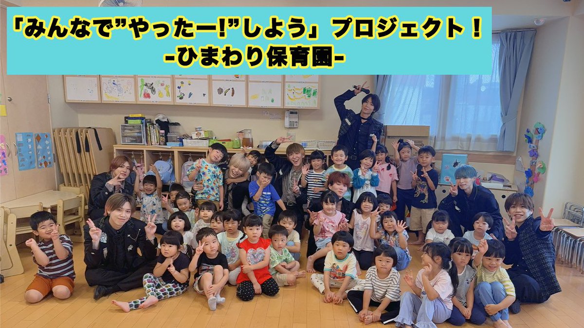 superfantasy_fv's tweet photo. ／
  YouTube🆕
＼

子供達と踊ってみた！「みんなで”やったー！”しよう」プロジェクト！-ひまわり保育園-

🔗 https://t.co/SLUVVvyLX6 https://t.co/VJfqWMNEdW