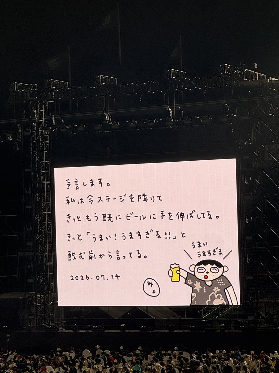 yyyyyon1_'s tweet photo. @aimyonGtter てんてんてん！二日間とても幸せだったよ❤️‍🔥サーチライトに行けなかったから、甲子園でのライブにはいつか絶対に行きたかった！願いが叶った😭 韓国語も話してくれて嬉しかった感動だよ 🫰🏻🫰🏻 武道館のライブも楽しみにしてるよ！！ 健康第一、家庭安全、その次아이묭!!!! https://t.co/R2V4paMqxm