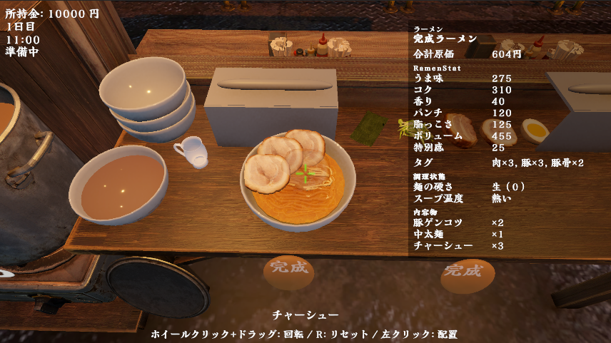 almidgame's tweet photo. 調理中のラーメンの情報をプレイヤーに分かる形で表示するUIを整備しました。
今後、プレイヤーがお客さんを満足させるラーメンを作る助けになるUIにブラッシュアップしていきます♪
#ゲーム制作 #gamedev https://t.co/ar7qwrLXxA