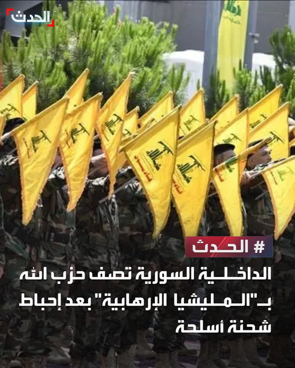 ا لـحـدث tweet media