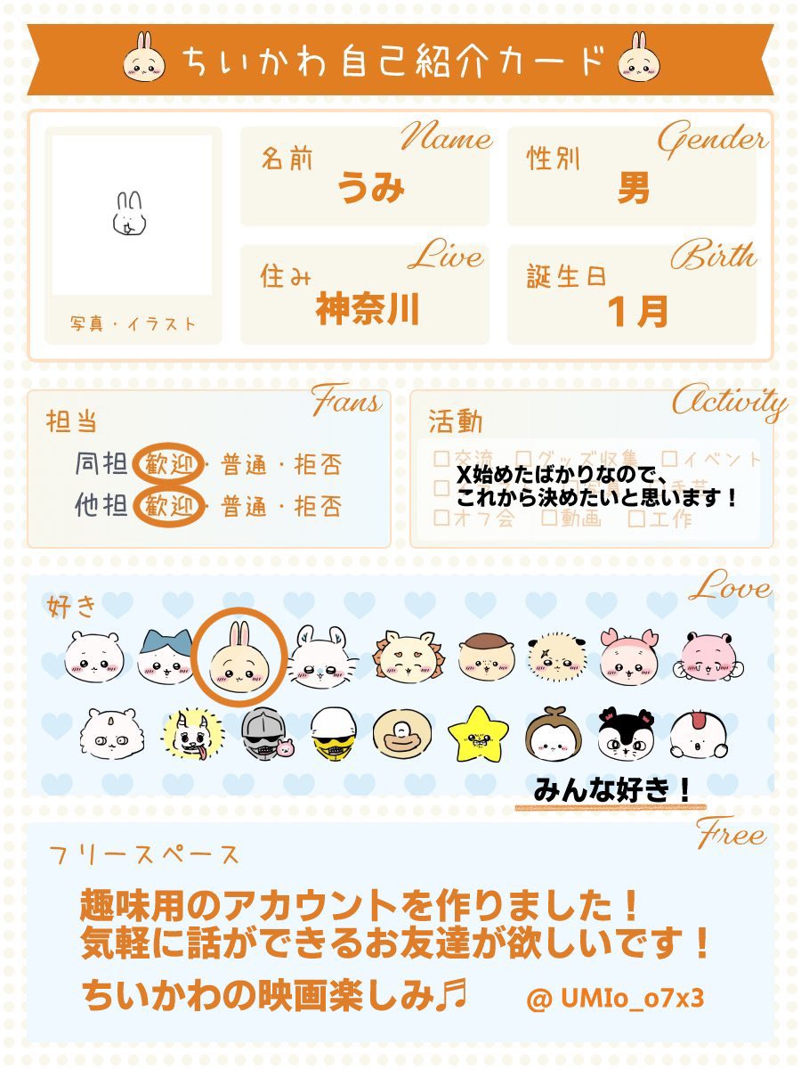 うみ tweet media