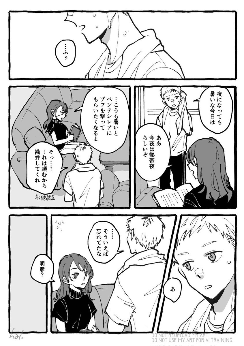 はる tweet media