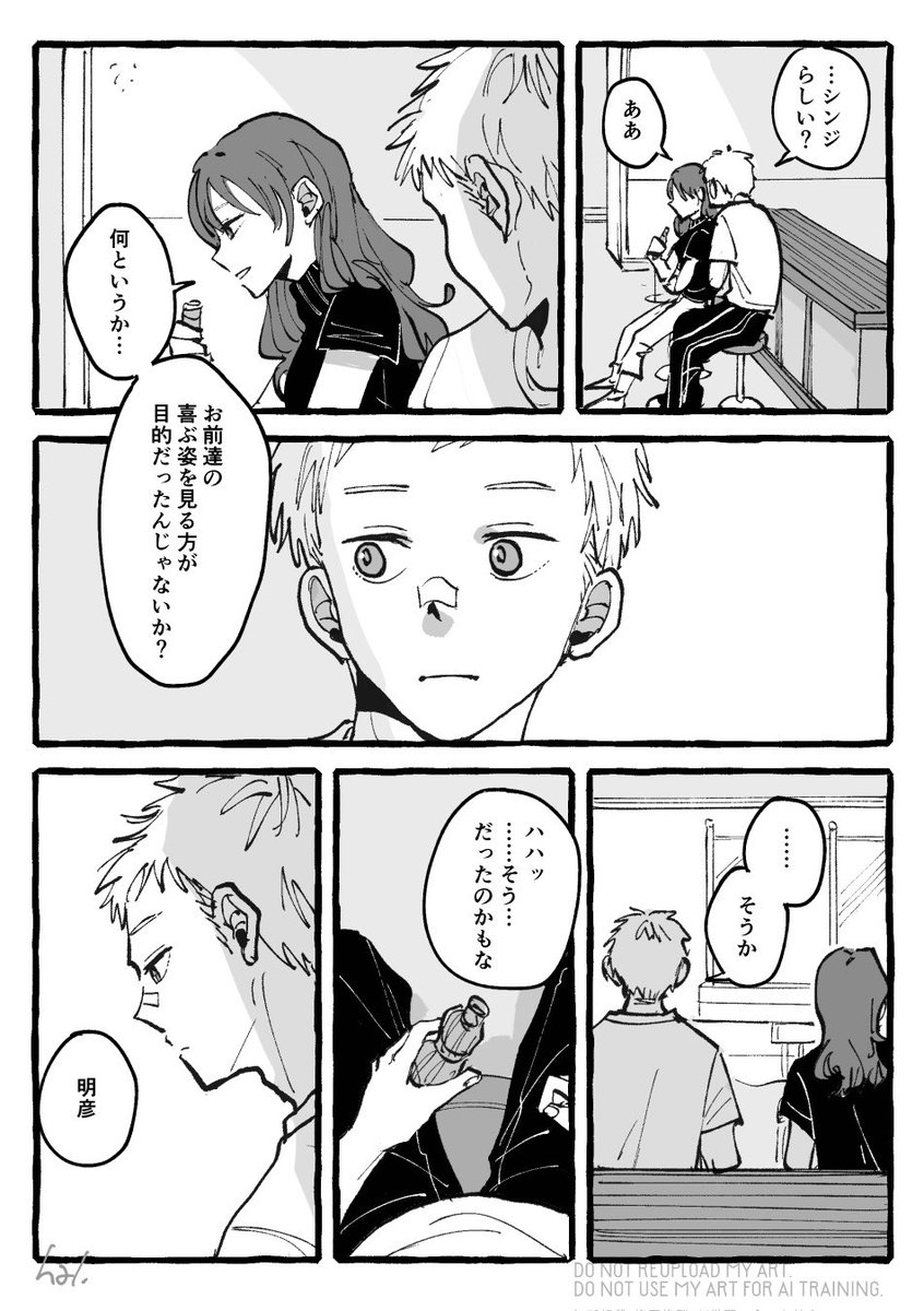 はる tweet media