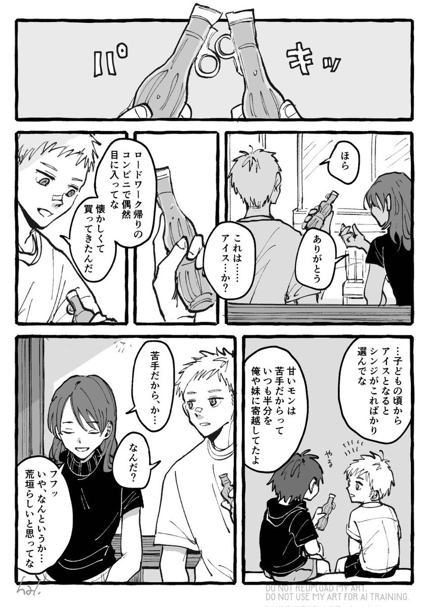 はる tweet media