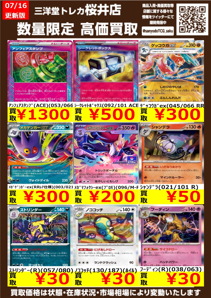 値下げ中。ASTRO まとめ売り ポケカ 汎用レア ✨高価買取情報更新✨ ドシドシお持ち込みください