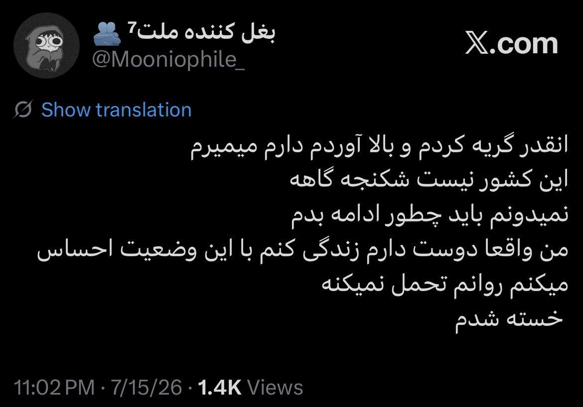 بغل کننده ملت⁷ 🫂 tweet media