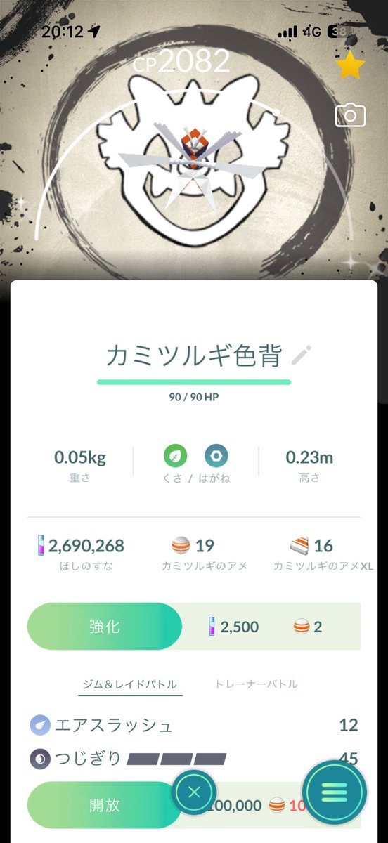 TF_ZVW30's tweet photo. カミツルギは背景付きです https://t.co/p26BoxOnyV