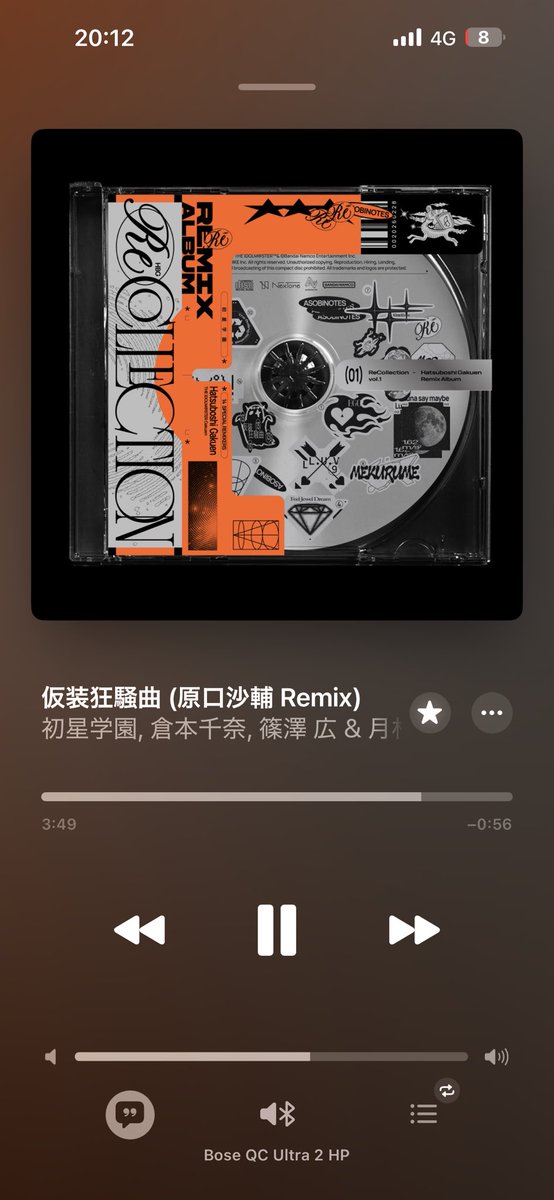 EzCki's tweet photo. やばい曲流れてきたと思ってみたらやはり原口沙輔。 https://t.co/aMaU2e0XSM