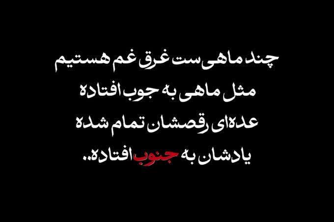 linchan23849's tweet photo. همین و دیگر هیچ...💔🥀
#جنوب_ایران https://t.co/F3ofvbGLYt