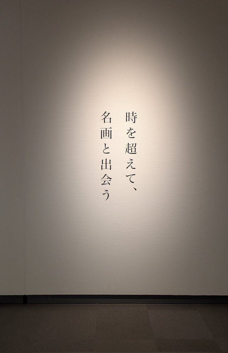 junsei1983's tweet photo. 近代美術館に行ってきました🖼️
撮影可能な作品もあったけど、パシャパシャ撮るのは気が引けたので目と心に刻んでおきました
西洋絵画の歴史に触れられてよかったです https://t.co/fMtSVdhuSZ