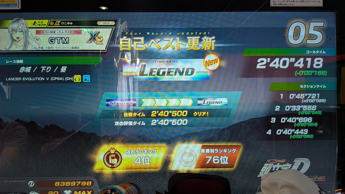 gtmax360's tweet photo. TAイベントちょっとやってたら赤下初レジェ入った
個人的にはもうちょいタイム欲しいところ https://t.co/BsxTc3zXRE