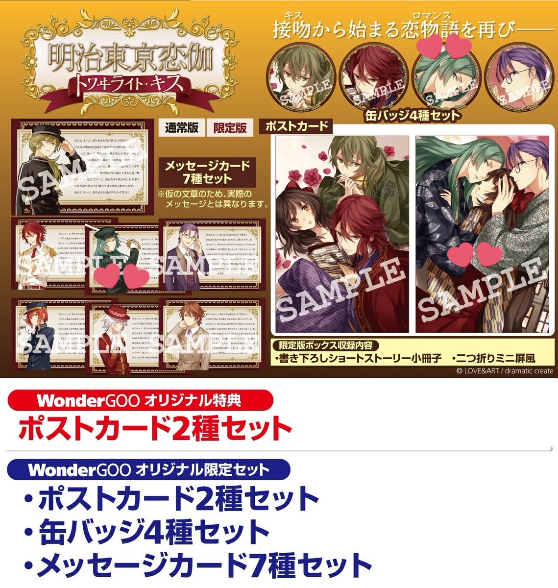 Lu_ccica's tweet photo. 【交換】明治東亰恋伽 めいこい トワキス ゲーム特典 ワングー

譲＊
缶バッジ ( 鴎外、春草、八雲 )
ポストカード ( 森邸 )
メセカ ( 鴎外、春草、音二郎、鏡花、八雲、チャーリー )

求＊缶バッジ藤田、ポストカード帝国、メセカ藤田

郵送対応。
検索からもお気軽にお声掛けください☺️ https://t.co/52qNDyZ2oI