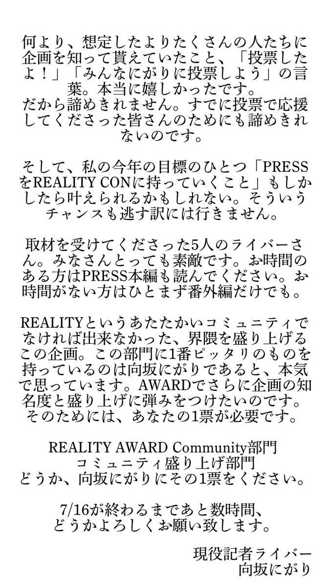 Nigari_cube's tweet photo. 【⚠️投票は本日23:59まで⚠️】#拡散希望 
最後のお願いです。遅くなりましたが自分の気持ち一本で。
見つけてくださった方、投票してくださった方、ありがとうございます。最後まで諦めないよ。

投票は引用先から。
企画の記事は固定ツイートからお読みいただけます。
どうか、よろしくお願いします。 https://t.co/DTZ4ua0SSD