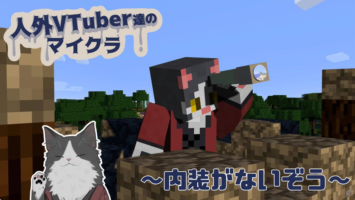 AdashinoSneeze's tweet photo. 配信のお知らせ⛏
人外鯖のでかでか集合住宅・メゾンド人外。そこの僕の部屋を仕上げていくぞう。材料集めるとこから。
このあと21時半から～～～ https://t.co/0J8fJysTyU