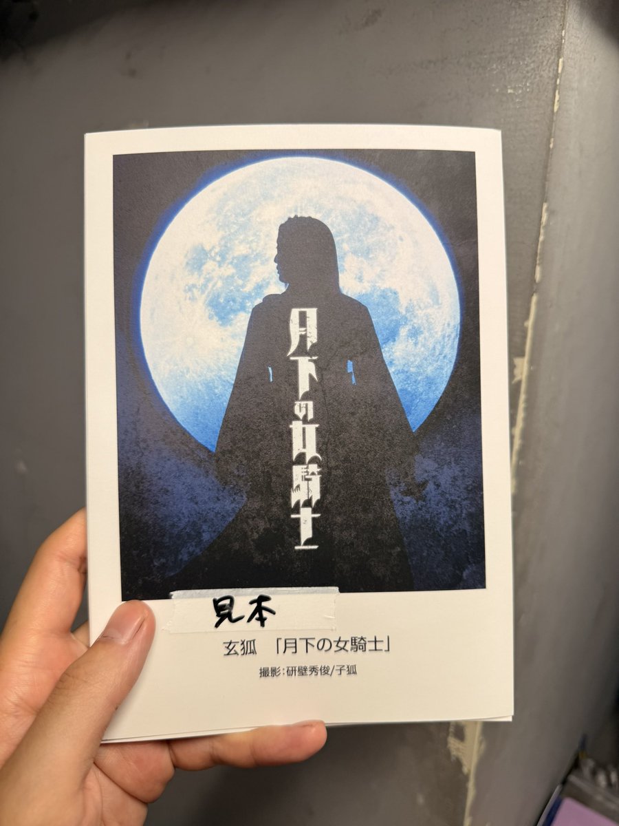 石橋直也 tweet media