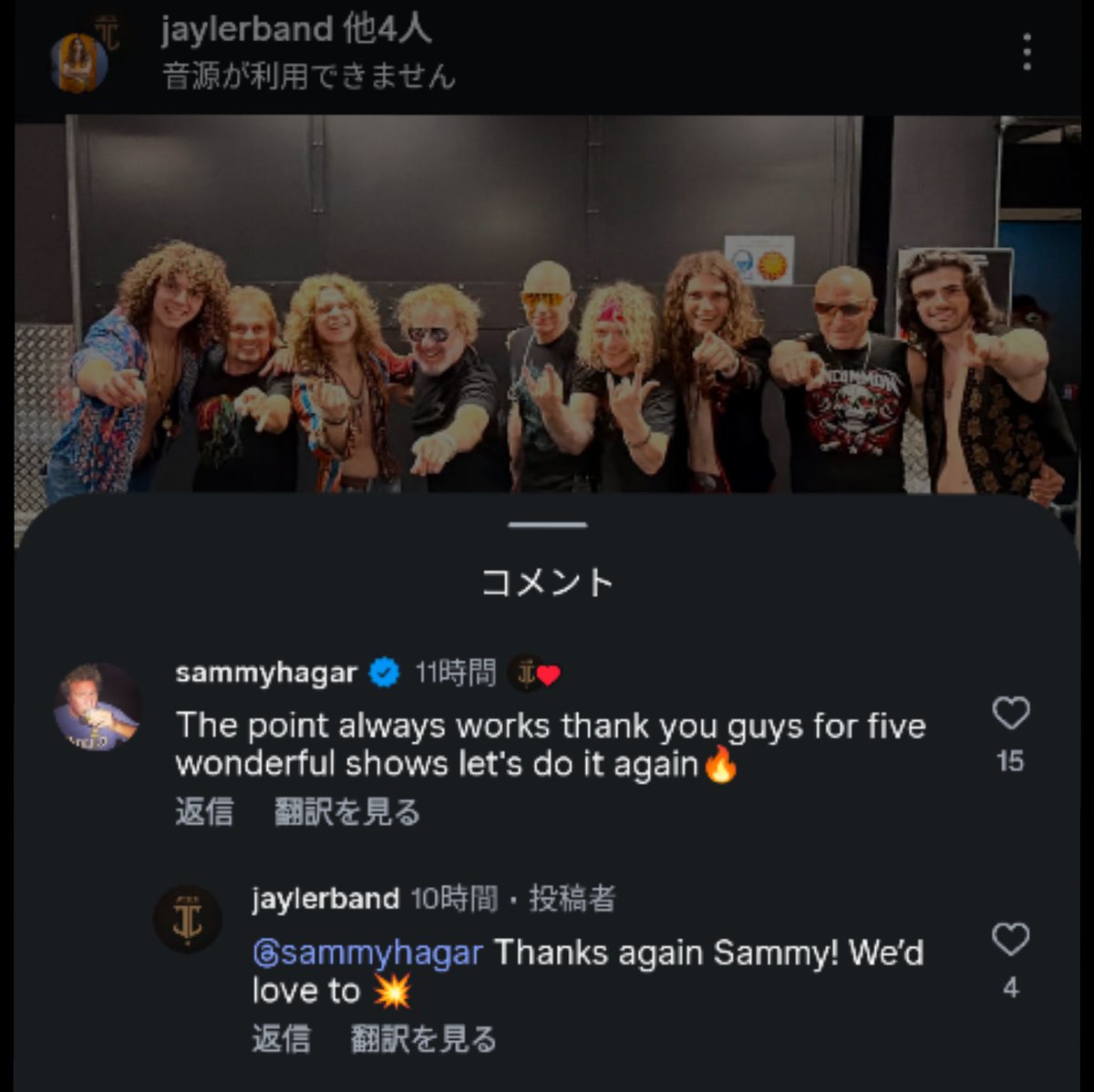 JAYLER_JP's tweet photo. Sammy HagarとのUKツアーを終えて、JaylerのInstagramにSammyがまたコメントを残してくれています😊
本当に優しいですね～

またやろう！って言ってくれてるので、もしかしたら3回目も実現するかもしれませんね⁉️

全員で撮った写真も皆楽しそう😆↓ https://t.co/ce4FZ0BEDw