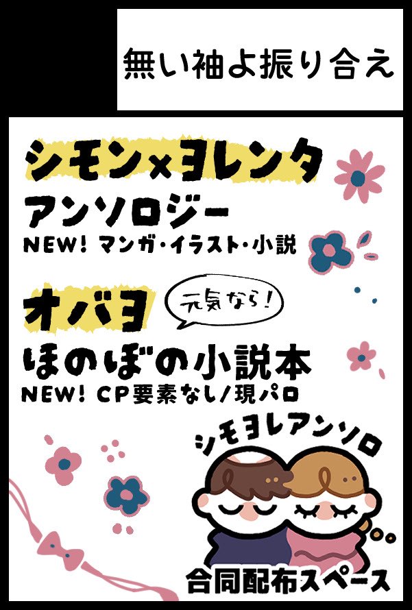ろ🦕5/6 東1 し64ab (@pppunch666) / Posts / X