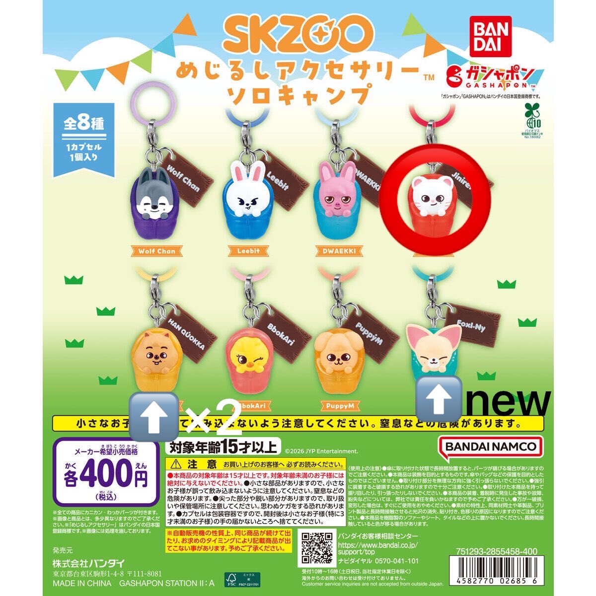 ji_chanman's tweet photo. Stray kids スキズ SKZOO ガチャ 交換 買取

譲:画像1.2矢印マーク

求:画像1.2⭕️マーク
買取or交換

画像1トゥエッキ交換、買取優先
交換　買取
手渡し　郵送

お気軽にお声掛けください🙇‍♀️
#Straykids #SKZOO 
#ガチャガチャ
#交換 #買取 https://t.co/MEpRT8RQDK