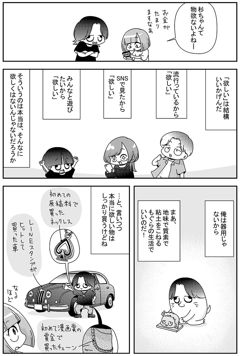P5 ～ P8 (全8P)