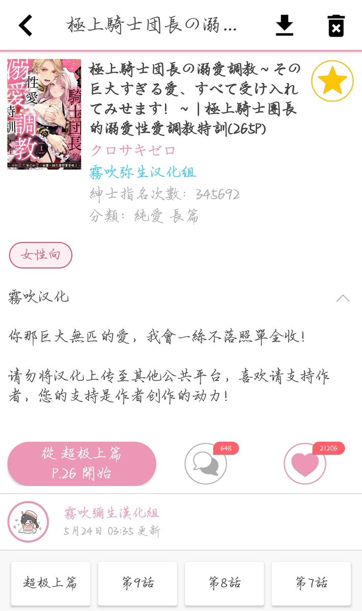 KitashimaYume's tweet photo. @SnozakiSakura 你應該看女性向本子 https://t.co/S0SqOzrghm