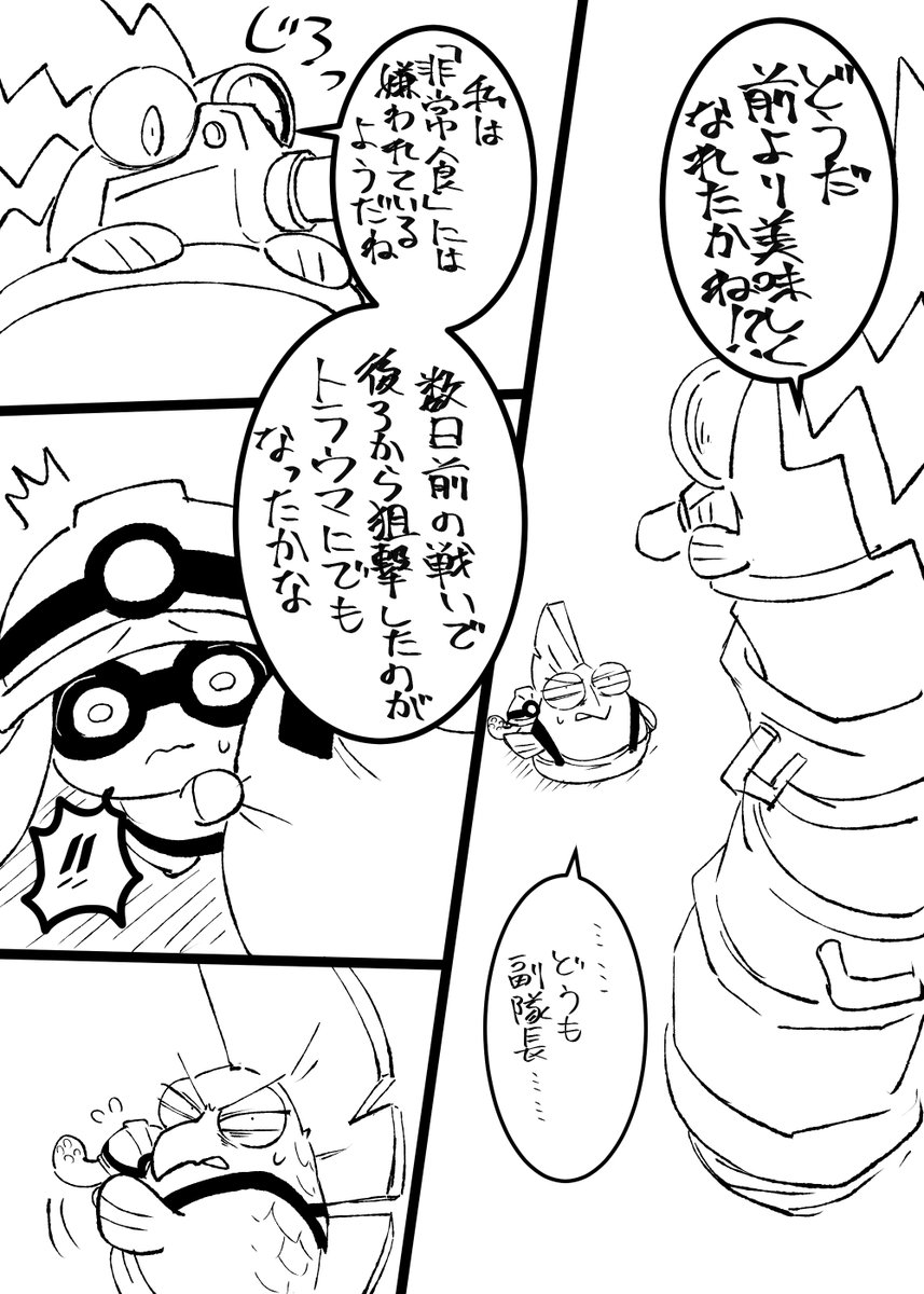 yuseimutu's tweet photo. 何故かイカちゃんに懐かれるドスコイの漫画
タワーさん https://t.co/jNHhomIAgK