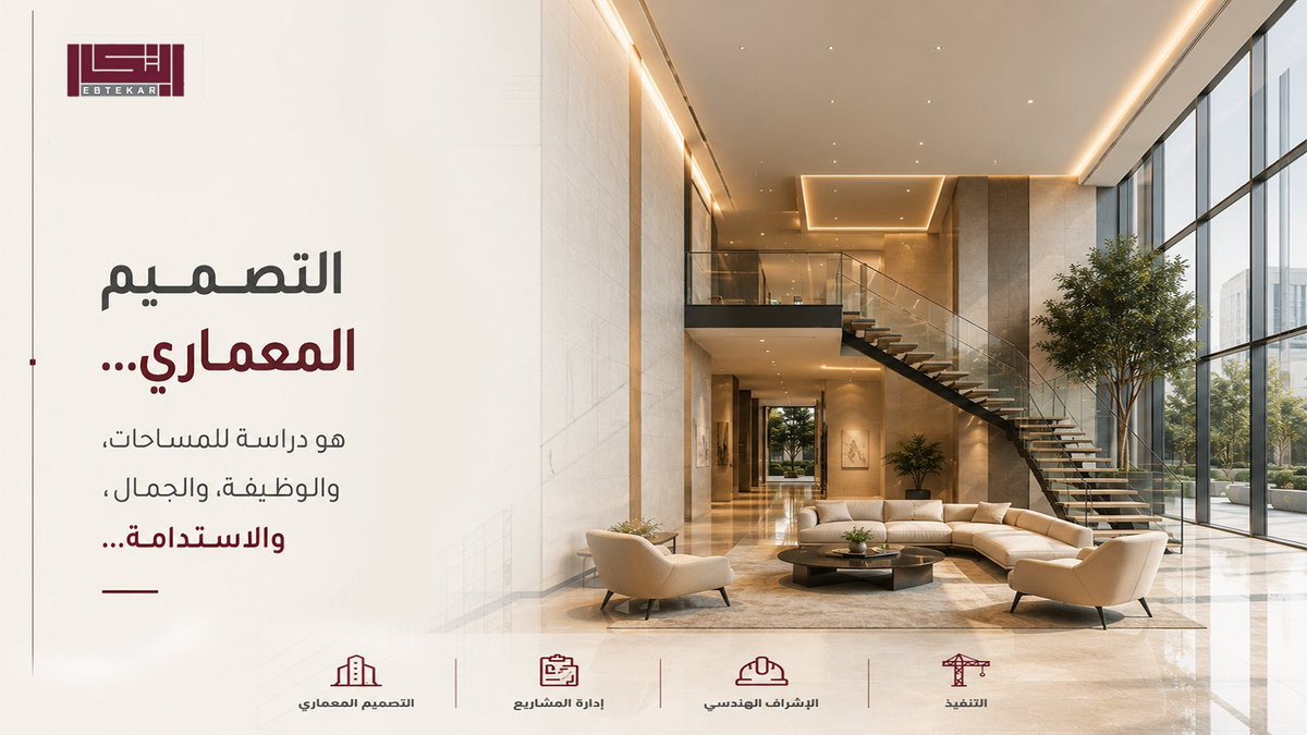 Ebtekar3233's tweet photo. التصميم الناجح لا يعتمد على الشكل فقط بل على تجربة مستخدم متكاملة تحقق الراحه والكفاءة وتضيف قيمة للمشروع 
#تصميم_معماري #هندسة #السعودية https://t.co/MLhOwXjUaL