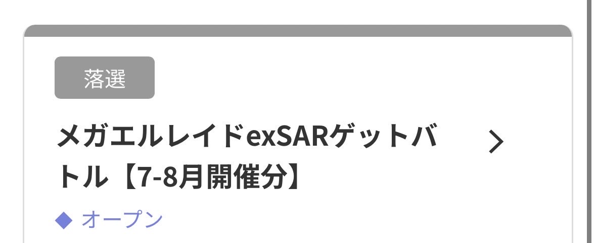 atsu6u_sub's tweet photo. おっ！！
これはもう出れないのか！？
#ポケカ https://t.co/4IqZBOXeov