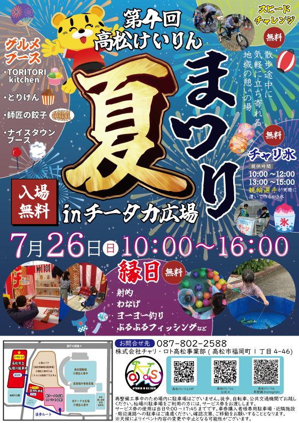 JPCU info（日本競輪選手会 広報） (@jpcu_merch) / Posts / X