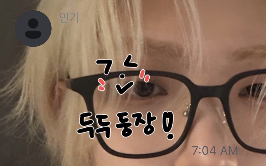 sruumx's tweet photo. [260716|7:56PM] #ATEEZ #MINGI fromm💌

🐥: congratulations getting 1st place on m countdown!!
🐥: thank you!!!
🐥: it’s finally tomorrow
🐥: getting 1st place on music shows is truly something i’m grateful for and it’s important, but
🐥: (the) fanmeeting!
🐥: it’s special
🐥: i did come out from rehearsals today!
🐥: it is fun though
🐥: what were you doing??
🐥: thinking about me..?
🐥: i came out after doing rehearsals!
🐥: did you have dinner???
🐥: i only ate lunch and nothing after that
🐥: i’m just thinking of eat fruits for dinner!!
🐥: yep, i likeㅎㅎwatermelons
🐥: we just get through tomorrow, it’ll be the weekend!!
🐥: let’s just push through a little longer!
🐥: it’s red day tomorrow? (t/n: means a public holiday/day off)
🐥: (eng) wow
🐥: everyone, let’s go~~~
🐥: i don’t know!
🐥: just, let’s go~~~
🐥: *emoticon/-.-*
🐥: ah, the diesel earphones that came out, i saw themㅋㅋㅋㅋ
🐥: can those actually be used?
🐥: me…?
🐥: if i do have the chanceㅋㅋㅋㅋㅋㅋㅋㅋㅋ
🐥: i’ll try
🐥: fanmeeting spoiler
🐥: i can’t 
🐥: but, are spoilers good/do you like spoilers?
🐥: when i watch dramas and someone spoils it for me, i get annoyed/mad
🐥: in all honesty, it’s just
🐥: a complete shock
🐥: (like) this much
🐥: ㅎㅎ
🐥: *emoticon/du-du-dung-appeared>_<*
🐥: tomorrow too, have fun/enjoy your time before leaving!!
🐥: okay?
🐥: i’m off to my next schedule now!
🐥: yes yes!

[8:04PM KST]