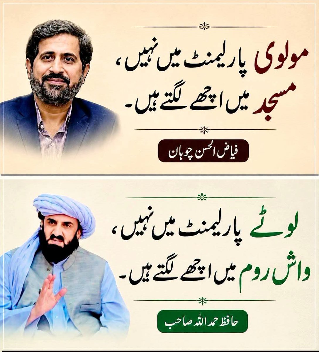 JimmyVirkk's tweet photo. یہ لوٹا نہيں ہے۔ جو چیز لوٹے سے بہاتے ہیں وہ ہے۔ https://t.co/ngMOwtSzdg