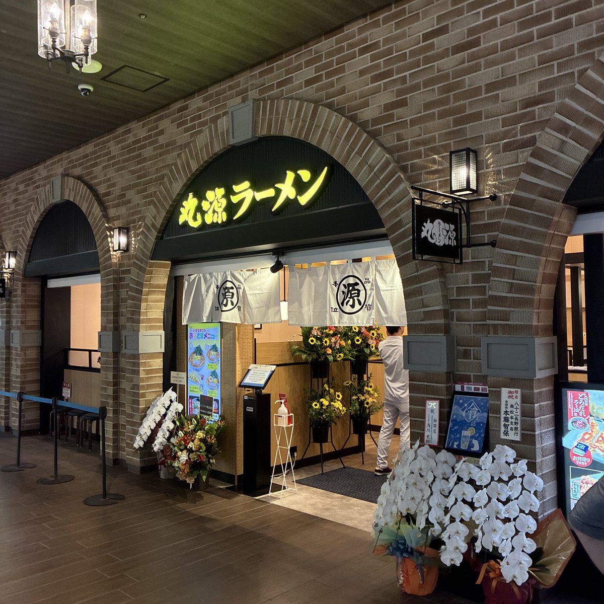 初代丸源 (丸源ラーメン@ #イオンモール松本 )