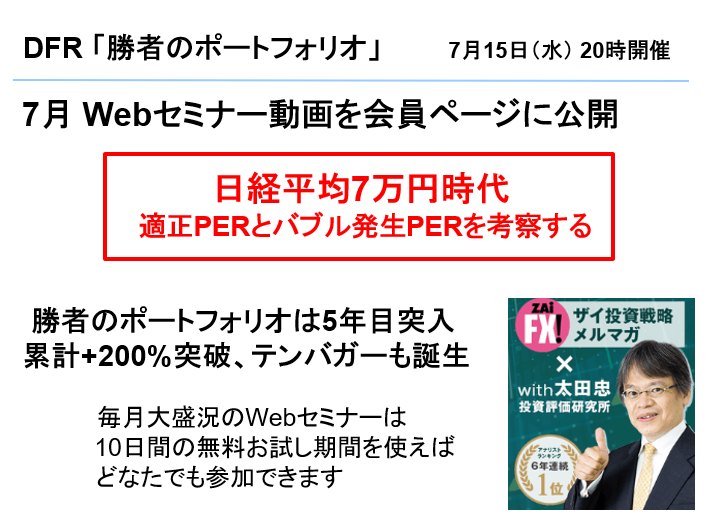 太田忠 勝者のポートフォリオ (@ZAimail_ohta) / Posts / X