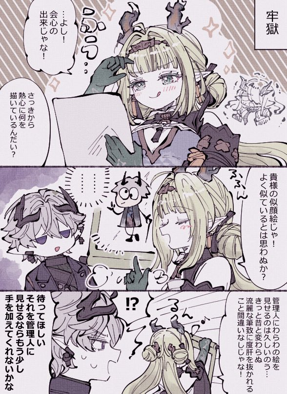 mocamon_818's tweet photo. スーちゃんとアルダシル https://t.co/UH3OuQM9v3