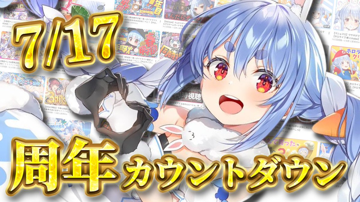 兎田ぺこら👯♀️ホロライブ3期生 tweet media