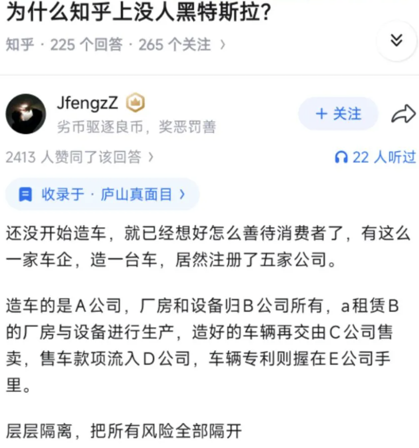 LuBtc888's tweet photo. 为什么在知乎上都没看有人黑特斯拉？ https://t.co/7MWJKSGjaI