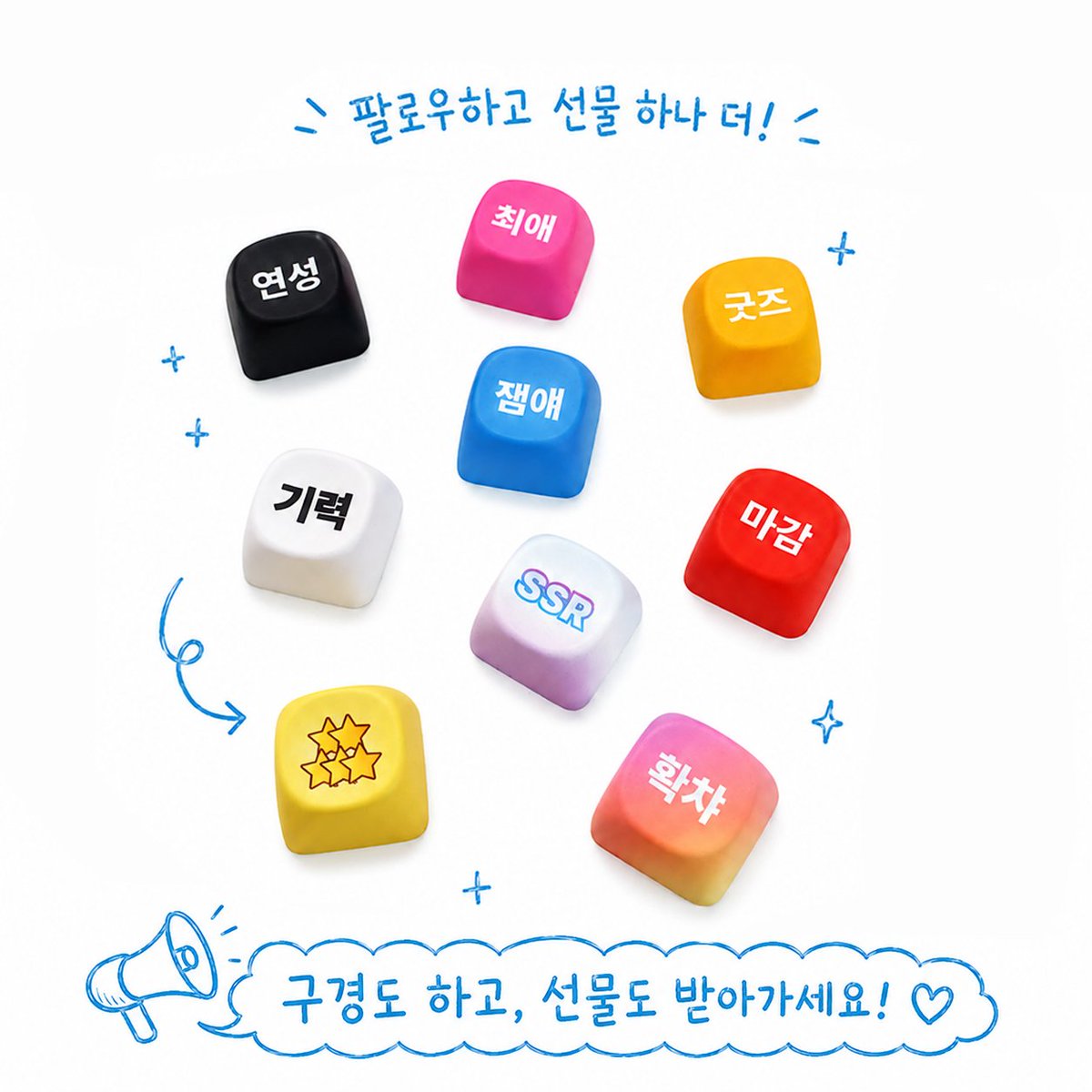 Keycation's tweet photo. 🎉✨ 키케이션, 코믹월드 SUMMER 2026 첫 참가! ✨🎉

안녕하세요 여행객 분들...!
국내제작 키캡브랜드 #키케이션 을 처음으로 선보입니다!! 🥹💙
#코믹월드 첫 공개라 더 설레고, 더 열심히 준비했어요 (っ˙˘˙)っ⌨️💖

📅 7월 18일(토) ~ 19일(일)
📍 일산 킨텍스 제1전시장
📌 키보드 덕후존 YA14

귀엽고 감성 가득한 키캡들 직접 보고, 눌러 보고 가세요! ✨
왕년에 덕질 좀 해본 담당자가 준비한 선물도 있어요 😆💫

💝 무료나눔 선물!
✨ 부스 방문객 전원 증정
👉 액막이 포인트 키캡 7종 중 택 1 (1인 최대 3개까지!)

✨ 팔로워 인증하면 추가 선물!
👉 스마트스토어 / 인스타 / X 중 팔로우 인증 시 +1개 더 🎉
👉 덕후의 필수품 포인트 키캡 총 9종 중 택 1 (1인 최대 1개 추가로!)

재고 소진 전까지 진행됩니다!! 🏃‍♀️💨
(조기 마감 가능…!😳)

첫 만남이라 많이 떨리지만…
그만큼 더 기대 중이에요 🥹🫶
#7코일산 에서 만나요~~!! 💙✨