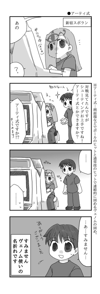 kamego_13's tweet photo. #ギルティギアと私２
⑬名折れ https://t.co/lQqKZkW74N