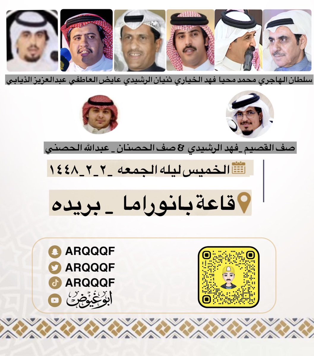 صفوف القصيم tweet media